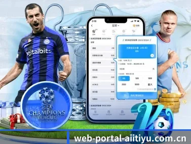 web-portal-aiitiyu.com.cn APP